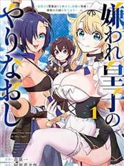 神印王座漫画改编差异专题配图占位