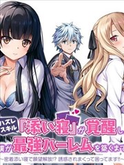 神印王座漫画追更条目占位